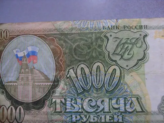 банкнота россия 1000 рублей 1993 серия чг №415 Продаж