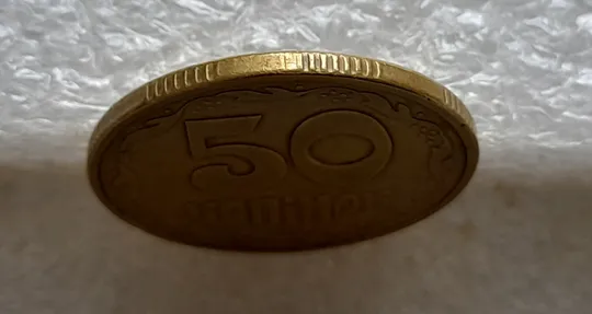 (2522) 50 копійок 1992 1АЕк поворот (порушення соосності) (50 копеек 1992 1АЕк брак сдвиг) Де купити