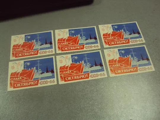 открытка 66 октябрь приглашение пропуск хмельницкий 1983 лот 6 шт №11735м Ціна