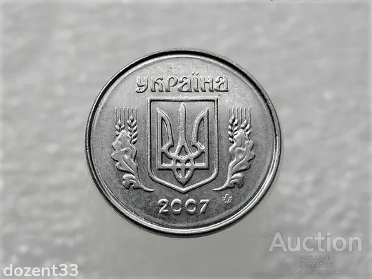 Купити 1 копійка 2007 рік Україна " Брак, Проточка Штемпеля, Аверса та Реверса по Колу " (138+)
