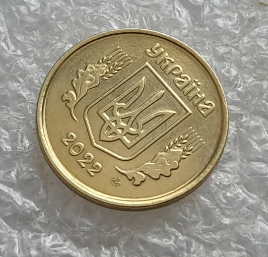 (7009) 10 копійок 2022 гарні викрошки на аверсі (10 копеек 2022 брак) Де купити