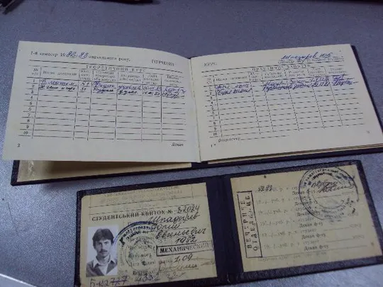 документы ссср студенческий билет зачетная книжка 1982 хтибо хмельницкий №892 Недорого