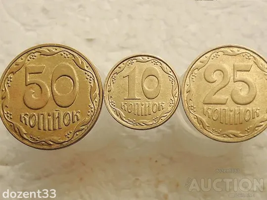 Монети України 2013 рік (171) Ціна