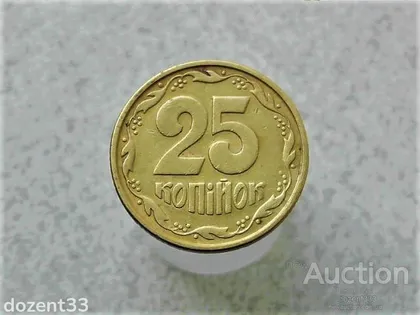 фото, 25 копійок 1996 рік Україна 1ББк " Крупний Гурт " (475+)