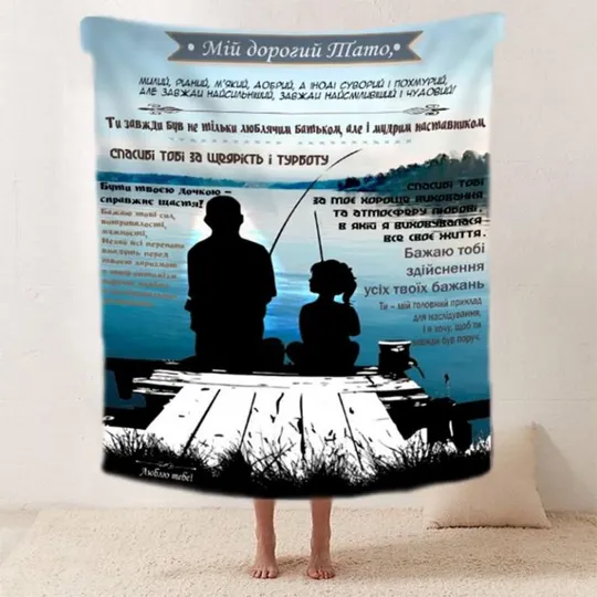 Купити Плед 3D со своими пожеланиями "Затишок і благополуччя" папе 20222519_B 11903 135х160 см