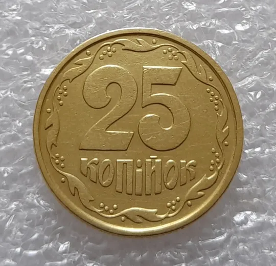 (3444) 25 копійок 1994 1ББк, нечаста -  1 монета в хорошому стані (25 копеек 1994) Ціна