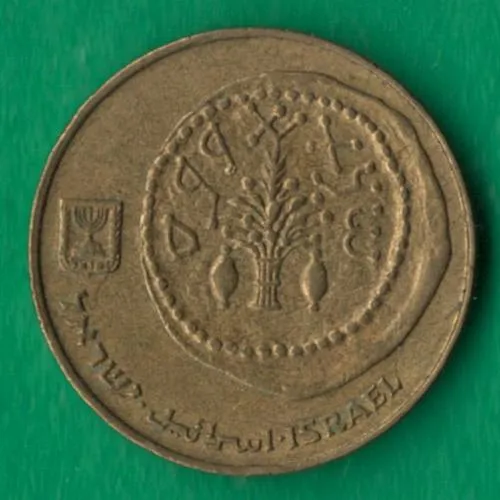 Купити 5 агор Ізраїль [М]