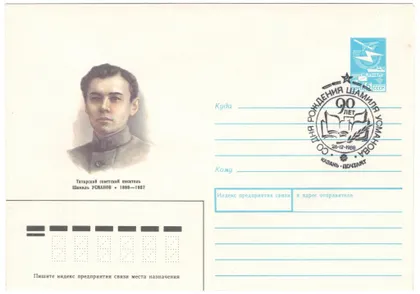 фото, Татарский писатель Шамиль Усманов. ХМК. СП 90 лет со дня рождения Казань. 1988 рік. СРСР