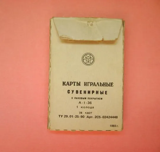 КАРТЫ ИГРАЛЬНЫЕ - СУВЕНИРНЫЕ = 1993 г. Де купити
