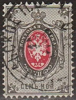 фото, 1879 - Росія - 7 коп СК 33 _75 руб