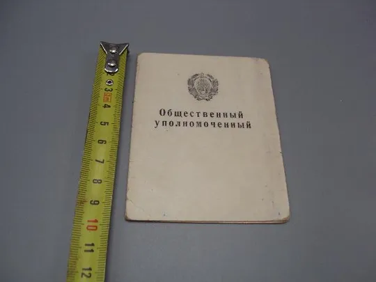 документ удостоверение общественный уполномоченный паспортный режим урср 1961 №5803 Ціна