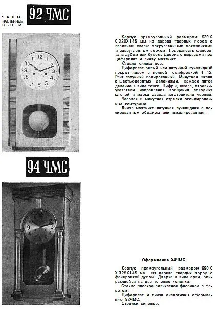 Часы - Виноградов В.И.- *.pdf Де купити