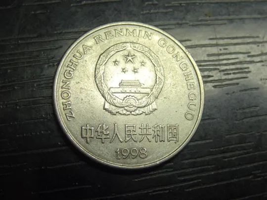 Купити 1 юань 1998 Китай