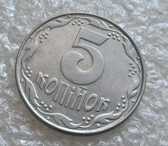 (7661) 5 копійок 1992 гарний непрочекан середньої частини аверса + круговий виробіток штампа (5 копеек 1992 брак) Недорого