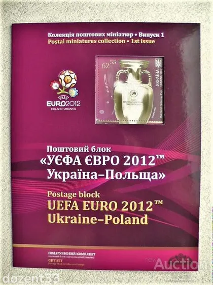 фото, Презентаційний буклет " УЄФА ЄВРО-2012. Україна - Польща " з поштовим блоком
