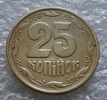 фото, (6179) 25 копійок 1992 2БВм нечаста (25 копеек 1992 2БВм)