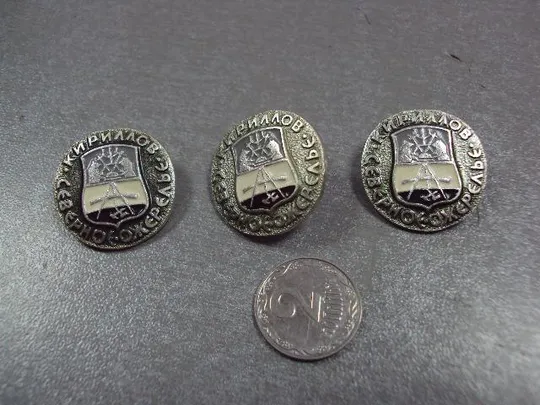 знак герб северное ожерелье кириллов лот 3 шт №3237 Ціна
