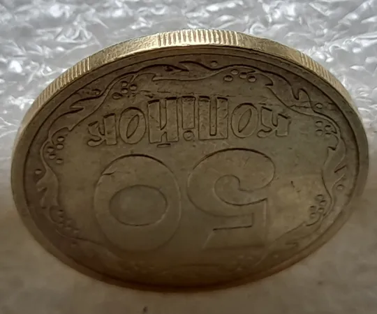 (889) 50 копійок 1992 1ААм розшарування металу (расслоение) на реверсі (50 копеек 19921ААм брак) Характеристики