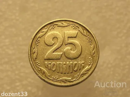 фото, 25 копійок 1992 рік Україна 2БА (а)м " Каталожний Брак по ІТК " (123+)