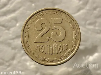 фото, 25 копійок 1994 рік Україна 1БВм (549)