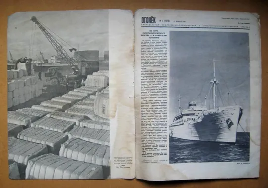 ЖУРНАЛ *ОГОНЕК* = январь 1948 г. - № 2 = Табель-календар, плакати З аукціону