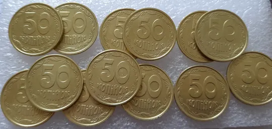 (2456) 50 копійок 1992 2.2ААм роздвоєний, ступінчастий кант на реверсі - 13 монет одним лотом (50 копеек 1992 2.2ААм брак) Ціна