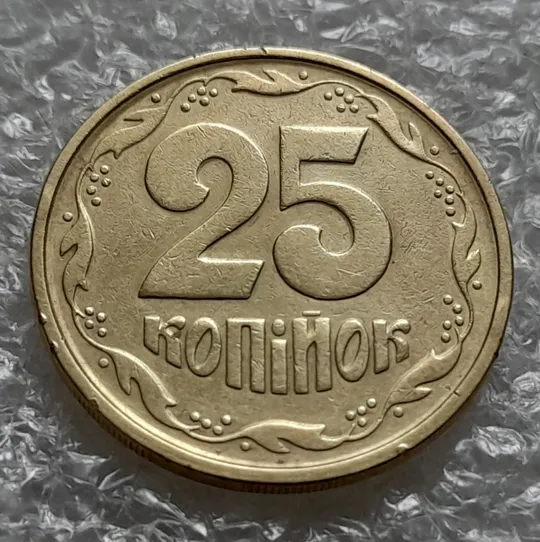 (6119) 25 копійок 1994 1БВм різновид розколів на лівому нижньому листі на аверсі (25 копеек 1994 1БВм брак) Де купити