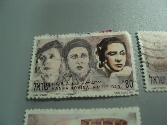 марки серия Израиль 1992 знаменитые женщины личности лот 3 шт гаш №1908 Продаж