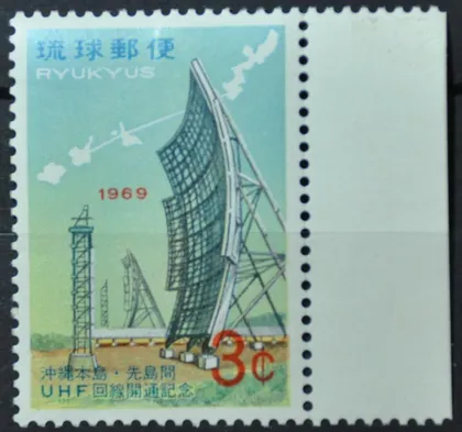 фото, Рюкю Телекоммуникации Антенна 1969