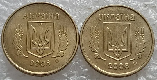 (7567) 10 копійок 2008 1ИВм, 2ИВм - 2 монети одним лотом (10 копеек 2008) Ціна