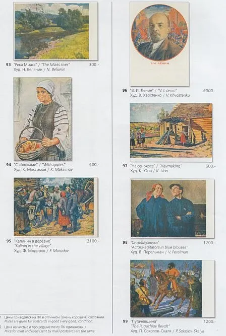 Ассоциация художников революции 1922-1932 - *.pdf З аукціону