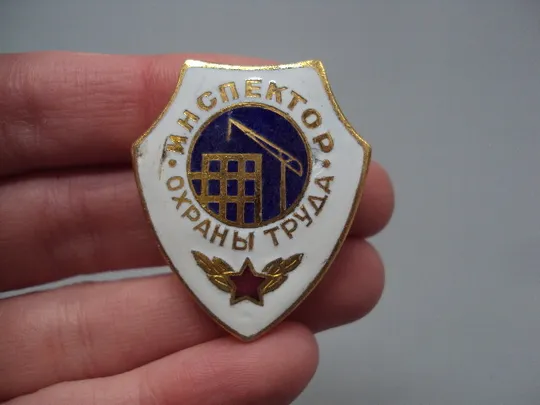 Знак Инспектор охраны труда стройка башенный кран эмаль лот 2 шт №17091 Продаж