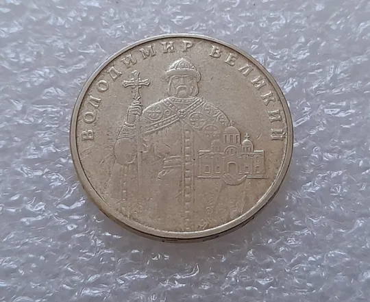 (3779) 1 гривня 2005 1БА3, нечаста (1 гривна 2005 1БА3) З аукціону