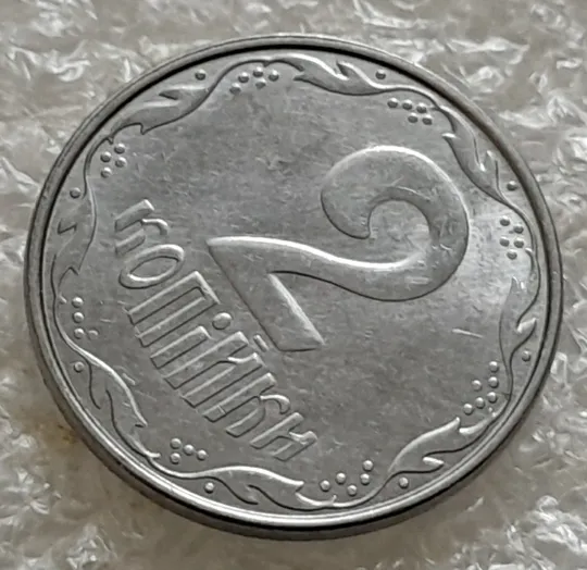 (5496) 2 копійки 2009 1ДА роздвоєний, ступінчастий кант на реверсі (2 копейки 2009 1ДАг брак) Ціна