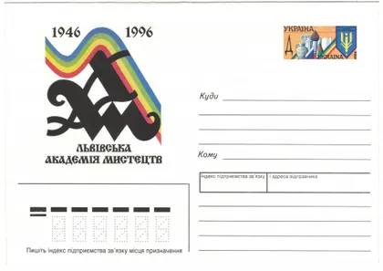 фото, Львівська академія мистецтв. Україна, 1996 рік
