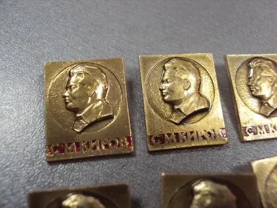 Купити знак личности киров лот 10 шт №11699