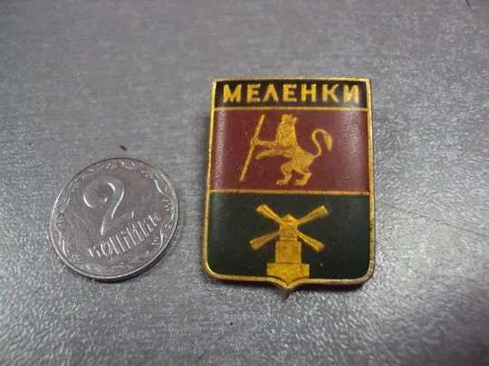 знак герб меленки №3729 Ціна