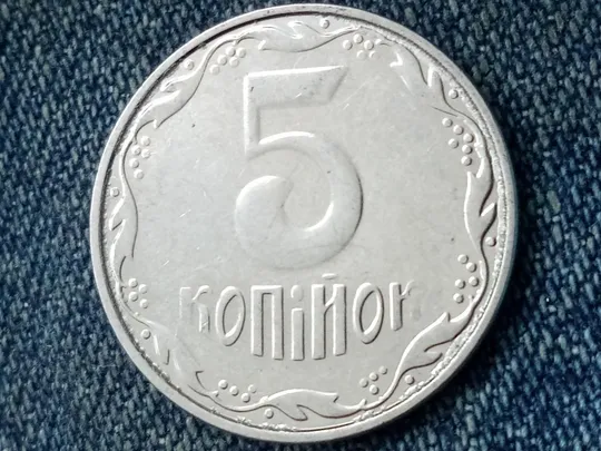 Україна, 5 копійок (Украина, 5 копеек)  2014 рік - БРАК. 🇺🇦 Ціна