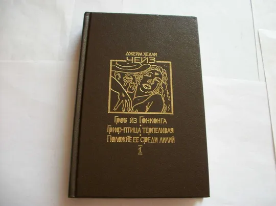 26. Книга. Стивенсон. Моэм. Мопассан. Цвейг, Фейхтвангер, Гюго, Бородин, Ян, Готье, Чейз. Купер Недорого