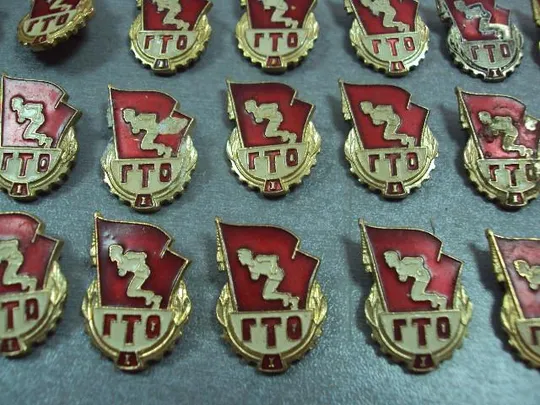 знак гто 1 ссср готов к труду и обороне бегун лот 37 шт №4367 Характеристики