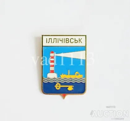 фото, значок геральдика  Іллічівськ  / Одеська область / вид 2.