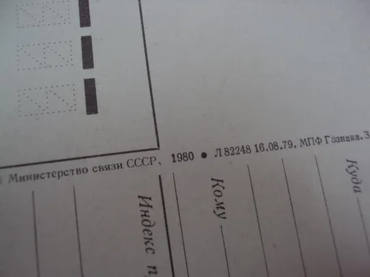 открытка ужгород улица маяковского 1980 иванова №10610 Де купити