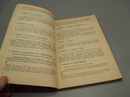 Книга Сладкие блюда А.Т. Морозов москва экономика 1987 год 2-е издание №18159МЯ Торговий майданчик