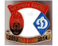 фото, Футбол значок  Заря Луганск - Динамо Киев Премьер-Лига  2013-2014