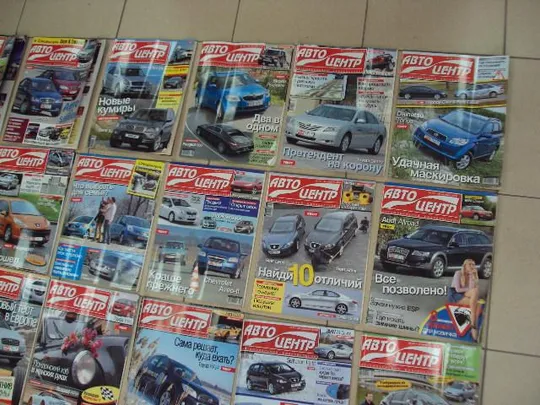 журнал автоцентр 2006 лот 35 шт №11611 Інтернет-аукціон