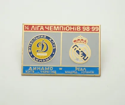 фото, Динамо Киев - Реал Мадрид Испания Лига Чемпионов 1998-99