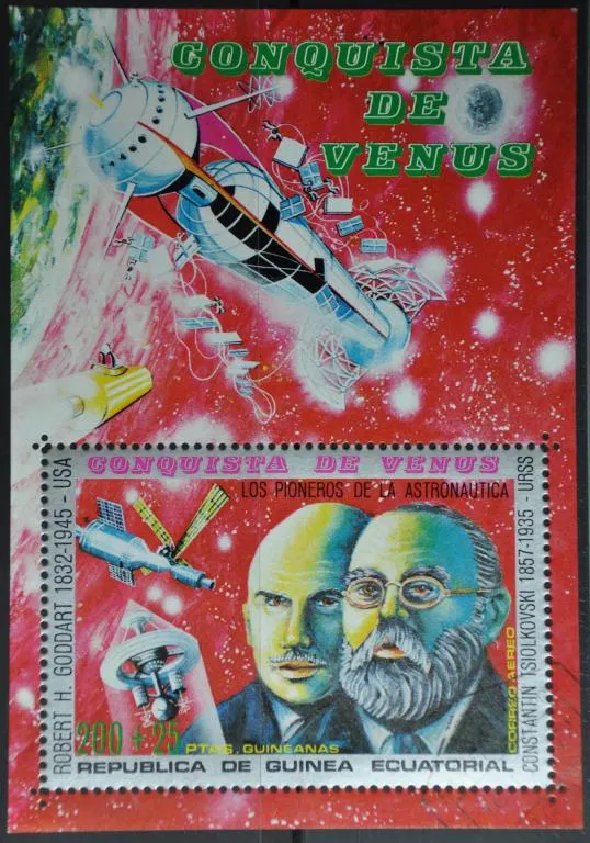 Экв.Гвинея Космос Циолковский 1973 Ціна