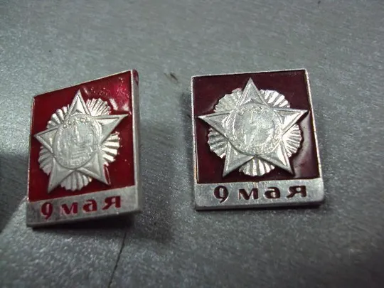 знак 9 мая орден победы лот 4 шт №1637 Де купити
