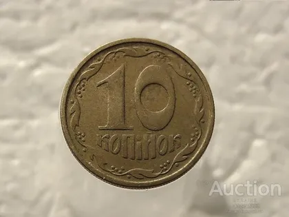 фото, 10 копійок 1994 рік Україна 2ВАм (527)