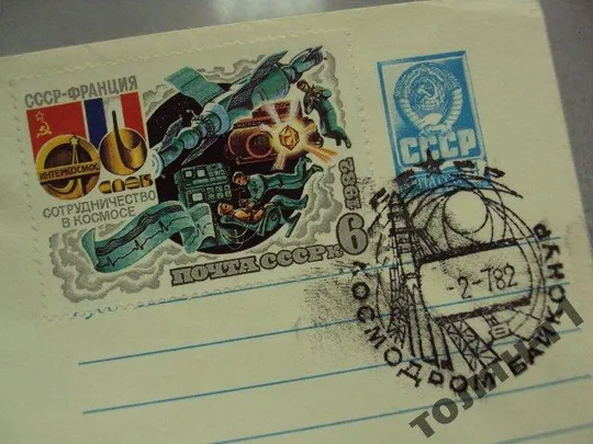 конверт ссср-франция полеты в космос 1982 кмелев первый день гашения №7703 З аукціону